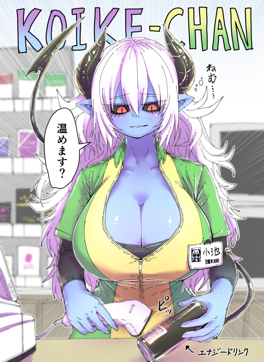 1girl aoi_hada_no_ten'in_to_shiawasena_tomodachi barcode_scanner black_horns black_sclera black_shirt black_tail blue_skin breasts can cleavage convenience_store demon_girl demon_horns demon_tail energy_drink highres holding holding_can horns huge_breasts id_card juugoya_(zyugoya) koike_(aoi_hada_no_ten'in_to_shiwasena_tomodachi) long_hair name_tag pointy_ears red_eyes scanner shirt shop store_clerk tail translated white_hair