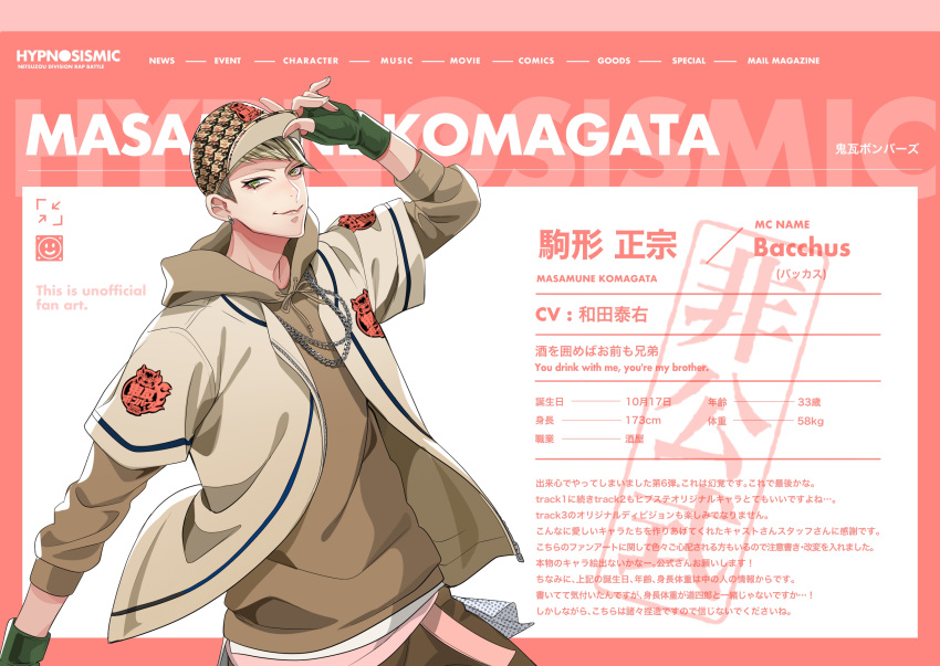 1boy baseball_cap baseball_jersey blonde_hair brown_hoodie chain_necklace character_profile closed_mouth fingerless_gloves gloves green_eyes green_gloves hat highres hood hoodie hypnosis_mic hypnosis_mic:_rule_the_stage komagata_masamune male_focus official_style smile solo upper_body vivienne9westwood