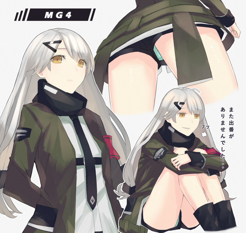 1girl aqua_panties asakiri_koko barrette black_footwear black_neckwear black_scarf black_shorts boots camouflage_jacket closed_mouth eyebrows_visible_through_hair girls_frontline highres jacket long_hair looking_at_viewer looking_down mg4_(girls_frontline) necktie panties scarf shirt shorts silver_hair sitting solo translation_request underwear uniform white_background white_shirt yellow_eyes