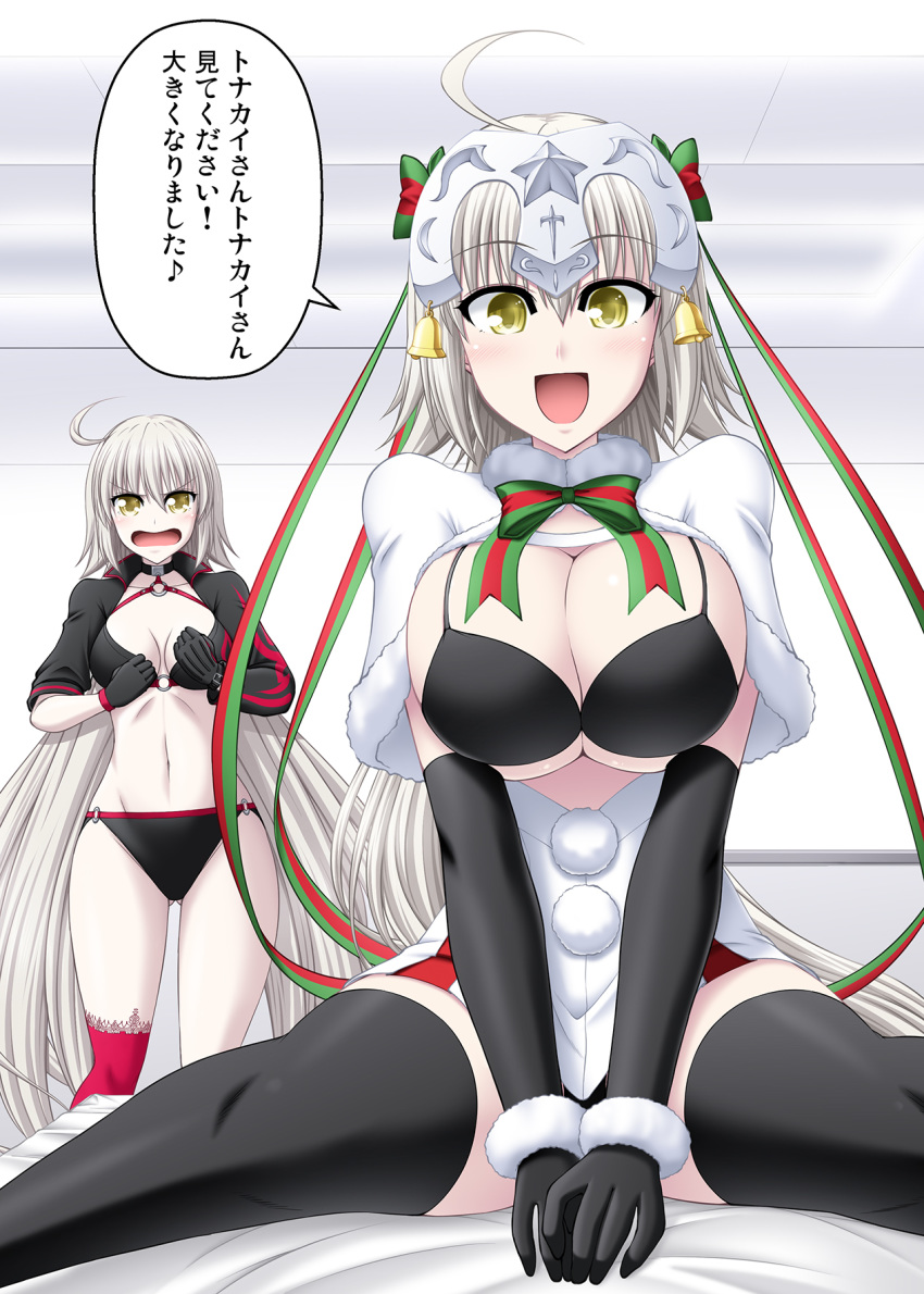 :d ahoge bed bell bikini black_bikini black_bra black_gloves black_jacket black_legwear blush bow bra breasts capelet cleavage collarbone commentary_request dress elbow_gloves fate/grand_order fate_(series) fur-trimmed_capelet fur-trimmed_gloves fur_trim gloves green_bow headgear highres huge_breasts jacket jeanne_d'arc_(alter_swimsuit_berserker) jeanne_d'arc_(fate)_(all) jeanne_d'arc_alter_santa_lily kiryuu_makoto large_breasts long_hair looking_at_viewer low_twintails o-ring o-ring_bikini o-ring_top older open_mouth pov red_bow red_legwear short_dress shrug_(clothing) silver_hair single_thighhigh smile speech_bubble straddling striped striped_bow swimsuit thighhighs translation_request twintails underwear very_long_hair white_capelet white_dress yellow_eyes