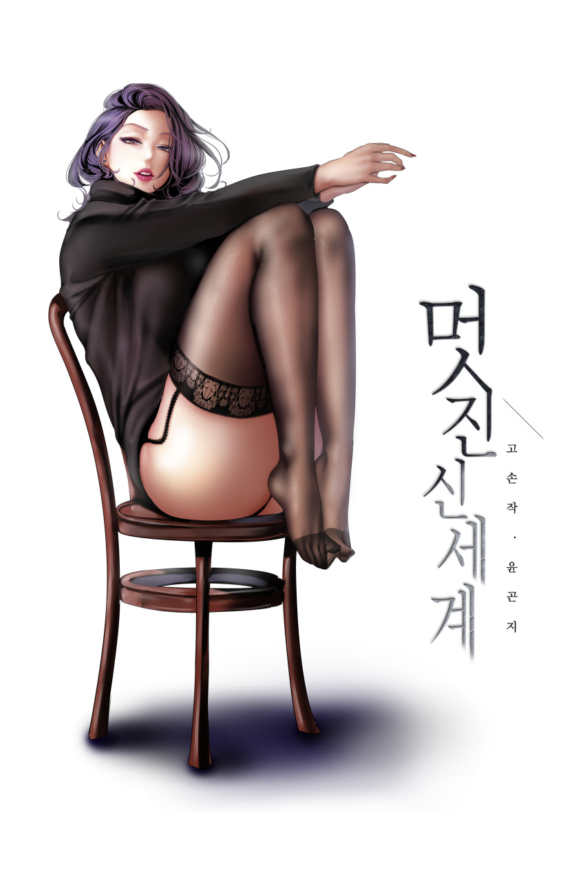 1girl absurdres ass black_legwear black_shirt brave_new_world breasts chair collared_shirt earrings garter_straps hair_behind_ear highres jewelry large_breasts medium_hair parted_lips purple_eyes purple_hair red_lips shirt sitting thighs translation_request white_background yoongonji