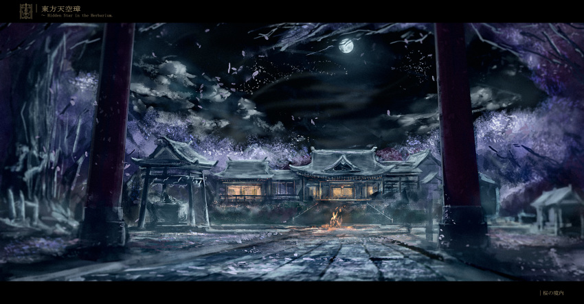 architecture black_sky bonfire box building cherry_blossoms cloud commentary_request copyright_name dark donation_box east_asian_architecture fire full_moon gensoukyou hakurei_shrine highres letterboxed lfacras moon night night_sky no_humans outdoors pavement petals scenery shide shrine sky stone_walkway torii touhou well wind