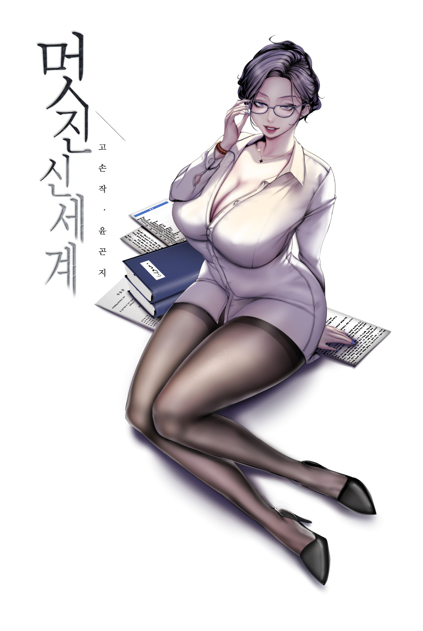 1girl absurdres black_footwear black_legwear book_stack brave_new_world breasts cleavage collared_shirt commentary_request dress_shirt glasses hair_bun high_heels highres holding holding_eyewear jewelry large_breasts legs necklace pantyhose papers parted_lips purple_hair shirt sitting translation_request unbuttoned unbuttoned_shirt underwear watch white_shirt yoongonji