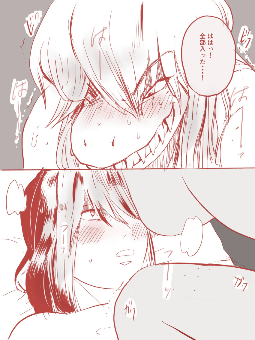 3:4 ambiguous_gender anthro bodily_fluids breasts comic duo female female/ambiguous hi_res human human_on_anthro interspecies mammal reptile scalie sharp_teeth sweat teeth ukyu