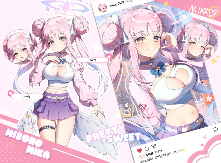 1girl alternate_costume angel_wings belt blue_archive blush breasts building character_name choker cleavage closed_mouth clothing_cutout curled_fingers double_bun feathered_wings grin hair_bun heart heart_cutout highres instagram korean_text large_breasts long_hair long_sleeves looking_at_viewer low_wings mika_(blue_archive) multiple_views navel one_eye_closed open_mouth pink_hair pink_shirt puffy_long_sleeves puffy_sleeves purple_choker purple_skirt shirt skirt smile ugwa white_belt white_wings wings yellow_eyes