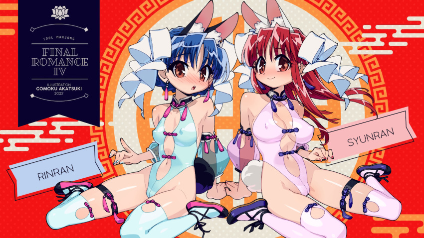 2girls akatsuki_gomoku animal_ears artist_name blue_hair blue_leotard blue_nails blue_thighhighs blush bow breasts brown_eyes character_name copyright_name covered_nipples detached_sleeves earrings fake_animal_ears fake_tail final_romance_4 hair_bow jewelry large_breasts leotard long_hair looking_at_viewer matching_outfits meandros medium_breasts multiple_girls nail_polish navel non-web_source official_art open_mouth photoshop_(medium) pink_leotard pink_thighhighs rabbit rabbit_ears red_eyes red_hair red_nails short_hair sitting smile tail tassel tassel_earrings thigh_strap thighhighs wariza