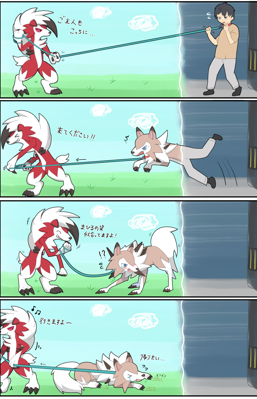 absurd_res brown_body brown_fur claws clothed clothing collar door dragging duo feral fur generation_7_pokemon hi_res human inside japanese_text leash lycanroc male mammal midday_lycanroc midnight_lycanroc nintendo outside pokemon pokemon_(species) portal red_body red_fur root_doggie text transformation