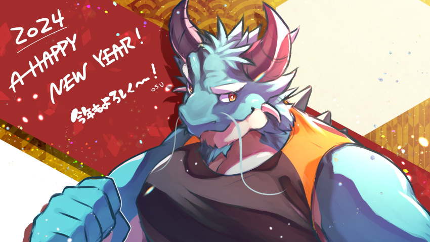1boy 2024 absurdres bara beard blue_fur chinese_zodiac covered_nipples dragon_boy dragon_ears dragon_horns facial_hair furry furry_male goatee happy_new_year highres horns large_pectorals long_mustache looking_at_viewer male_focus mature_male mismatched_eyebrows muscular muscular_male nipples original osu_(osumankokuou) pectoral_cleavage pectorals shirt short_hair sideways_glance sleeveless sleeveless_shirt smile solo thick_beard thick_eyebrows translation_request upper_body year_of_the_dragon