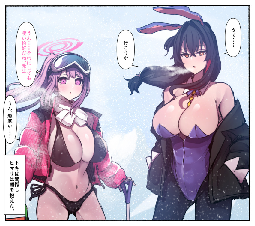 2girls :o animal_ears bare_shoulders bikini black_bikini black_hair black_jacket blue_archive breasts detached_collar eimi_(blue_archive) eimi_(swimsuit)_(blue_archive) fake_animal_ears female_sensei_(blue_archive) goggles goggles_on_head halo hand_in_pocket jacket large_breasts leotard long_hair long_sleeves looking_at_viewer midriff multicolored_hair multiple_girls navel official_alternate_costume pantyhose parted_lips pink_eyes pink_hair pink_jacket playboy_bunny purple_leotard rabbit_ears sakishimadara scarf sensei_(blue_archive) sidelocks speech_bubble strapless strapless_leotard streaked_hair swimsuit translated upper_body white_scarf