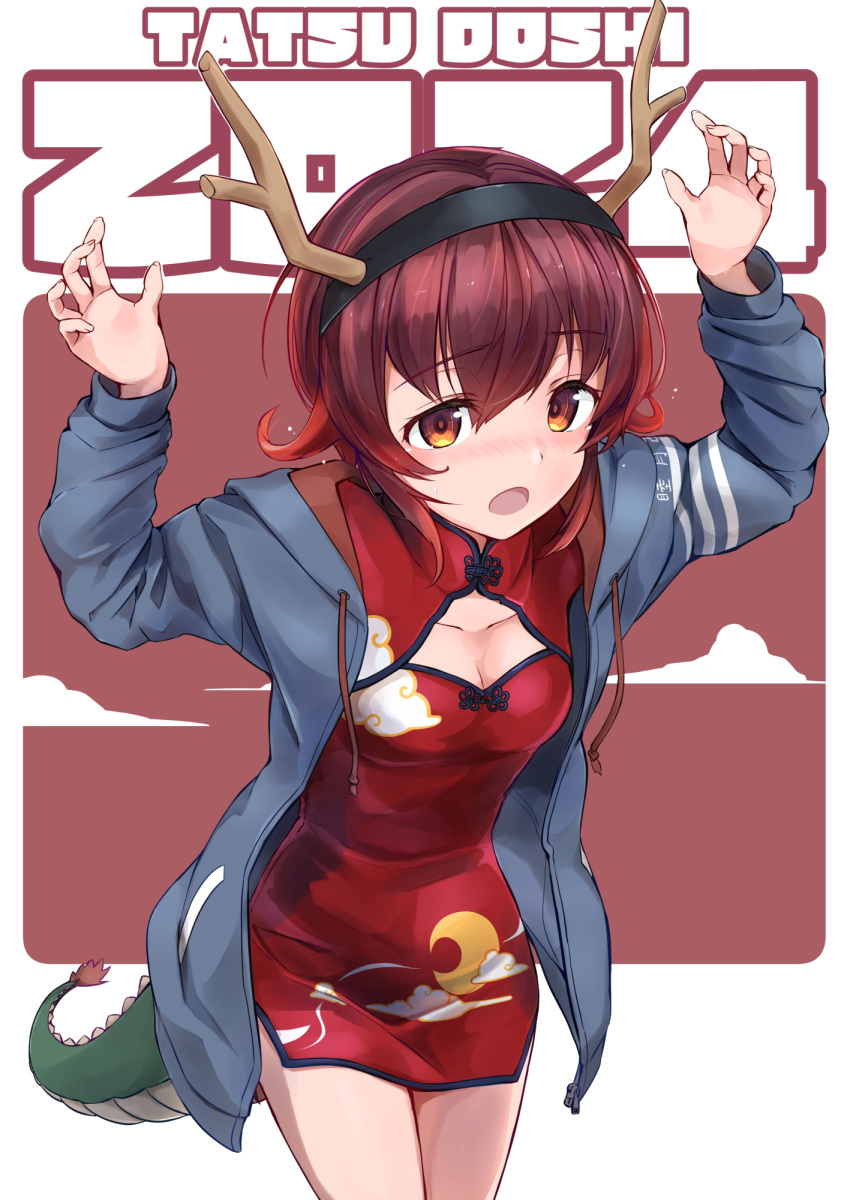 1girl 2024 blue_jacket breasts brown_eyes brown_hair character_name china_dress chinese_clothes chinese_zodiac cleavage cleavage_cutout clothing_cutout cloud_print cowboy_shot crescent_print curled_fingers dragon_horns dragon_tail dress gradient_hair highres hood hooded_jacket horns jacket kantai_collection minosu multicolored_hair mutsuki_(kancolle) red_dress red_hair short_hair small_breasts solo tail year_of_the_dragon