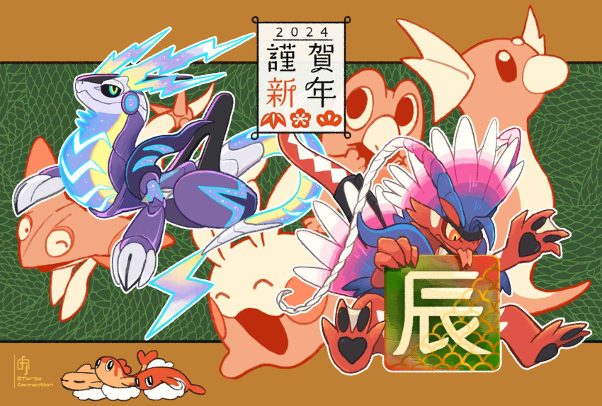 2024 animal_focus aqua_eyes black_eyes black_sclera chikafuji chinese_zodiac claws closed_eyes closed_mouth colored_sclera commentary_request dratini dreepy fangs fish frigibax goomy green_background head_wings highres koraidon letterboxed miraidon multicolored_hair no_humans one_eye_closed open_mouth pokemon pokemon_(creature) red_eyes sitting skin_fangs tail tatsugiri tatsugiri_(curly) translation_request two-tone_eyes wings year_of_the_dragon yellow_eyes