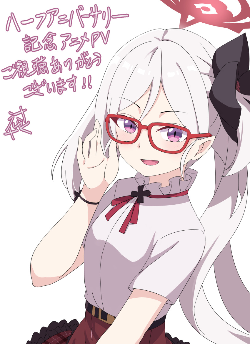 1girl absurdres blue_archive blush feza_chen_(ushaku) glasses grey_hair hair_ornament hair_scrunchie halo highres long_hair mutsuki_(blue_archive) open_mouth pointy_ears purple_eyes red-framed_eyewear red_halo red_scrunchie red_skirt scrunchie shirt short_sleeves side_ponytail simple_background skirt smile solo white_background white_shirt