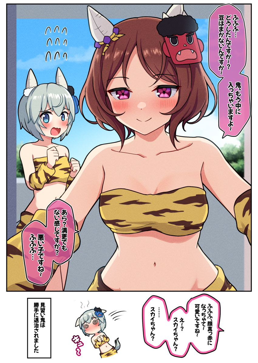 2girls @_@ absurdres animal_ears blue_eyes blush breasts brown_hair cleavage closed_mouth commentary_request fainting grey_hair highres horse_ears horse_girl multiple_girls oni_costume open_mouth purple_eyes reaching reaching_towards_viewer sakura_laurel_(oni_laurel)_(umamusume) sakura_laurel_(umamusume) seiun_sky_(umamusume) small_breasts smile takiki translation_request umamusume you_gonna_get_raped