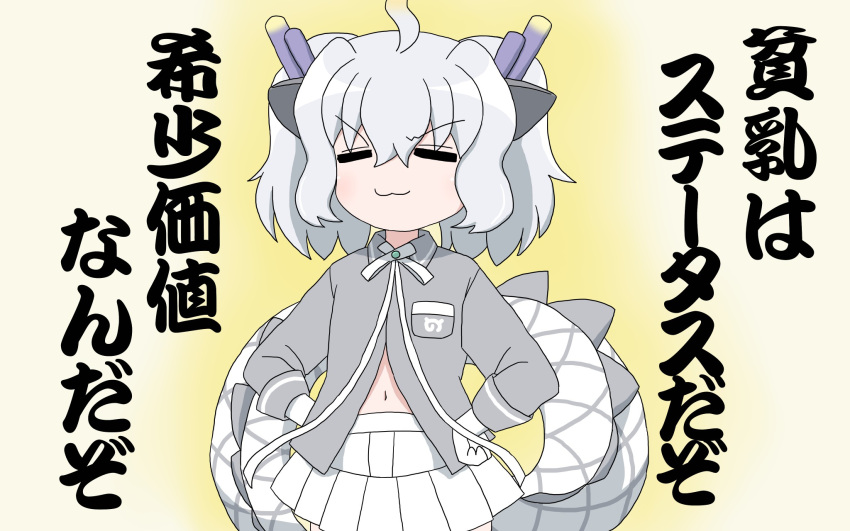 1girl :3 =_= a_flat_chest_is_a_status_symbol animal_ears blush closed_eyes dragon_ears dragon_girl dragon_horns dragon_tail extra_ears fingerless_gloves flat_chest flat_chest_joke gloves hands_on_own_hips highres horns kemono_friends kemono_friends_3 long_hair mukouyama_mu multicolored_hair navel parody shirt simple_background skirt smile solo tail white_dragon_(kemono_friends) white_hair yoshimizu_kagami_(style)