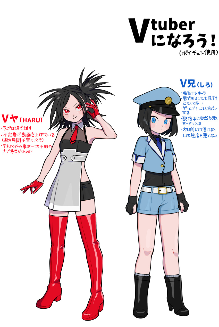2girls absurdres bad_id bad_pixiv_id bare_shoulders belt black_footwear black_gloves black_hair black_shirt black_shorts black_undershirt blue_eyes blue_necktie blue_shorts blush bob_cut boots cropped_jacket cropped_shirt daimon_kenshirou expressionless flipped_hair genderswap genderswap_(mtf) gloves grey_skirt half-skirt hand_up hat high-waist_skirt high_heel_boots high_heels highres looking_at_viewer medium_hair midori_(rgonkr) midriff_peek multiple_girls necktie odd_taxi one_side_up partially_fingerless_gloves peaked_cap police police_hat police_uniform policewoman red_eyes red_footwear red_gloves shirt short_hair short_shorts short_sleeves shorts simple_background skirt sleeveless sleeveless_shirt smirk spoilers standing tachi-e thigh_boots translation_request uniform v-shaped_eyebrows white_background white_belt yano_(odd_taxi)