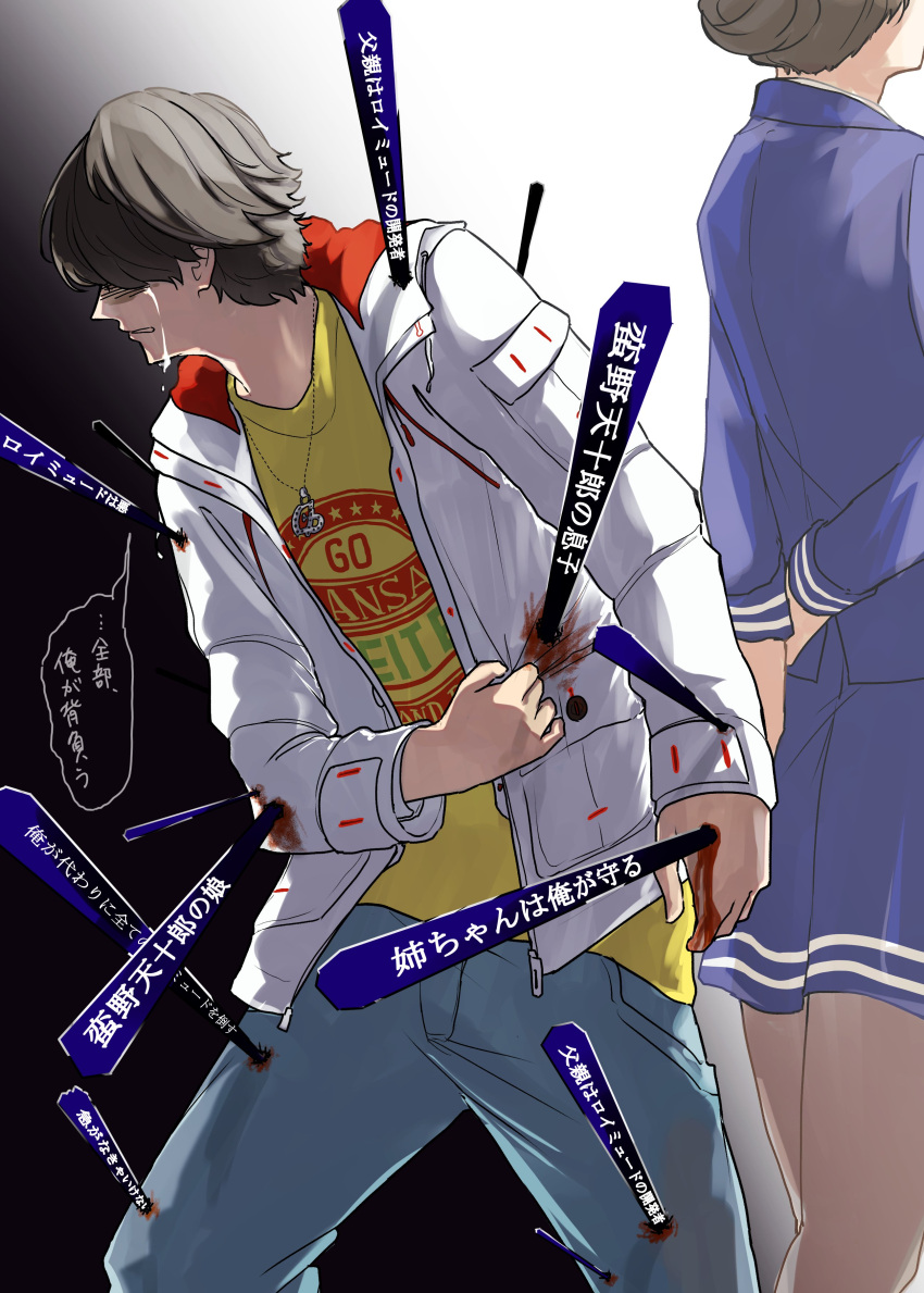 1boy 1girl absurdres blood blood_on_clothes blue_skirt brother_and_sister brown_hair commentary_request crying denim hat highres jacket jeans jewelry kamen_rider kamen_rider_drive_(series) necklace pants pencil_skirt police police_hat police_uniform policewoman school_uniform shijima_gou shijima_kiriko shirt short_hair siblings skirt spoilers tears translation_request uniform white_jacket yellow_shirt