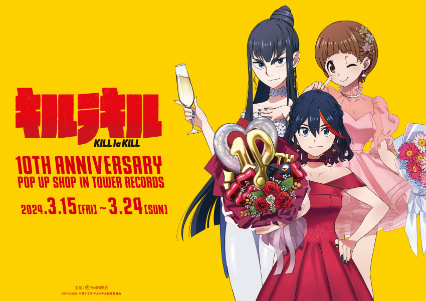 3girls absurdres anniversary black_hair black_nails blue_eyes bouquet brown_eyes brown_hair cocktail_glass cone_hair_bun copyright_name cowboy_shot cup dress drinking_glass hair_bun highres holding holding_bouquet holding_cup kill_la_kill kiryuuin_satsuki long_hair looking_at_viewer mankanshoku_mako matoi_ryuuko multiple_girls nail_polish official_art one_eye_closed pink_dress red_dress short_hair smile standing title very_long_hair white_dress yellow_background