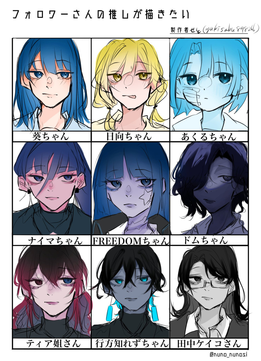 6+girls ado_(utaite) akuru-chan_(ado) aoi_(ado) atashi_wa_mondaisaku bandaid bandaid_on_face black_hair blonde_hair blue_eyes blue_hair blush character_name closed_mouth commentary crossed_bangs domestic_de_violence earclip earrings eien_no_akuru_hi facial_mark followers_favorite_challenge freedom_(ado) glasses hair_between_eyes hair_over_one_eye hashtag_only_commentary heterochromia highres hinata_(ado) jewelry long_hair looking_at_viewer low_twintails medium_hair multiple_drawing_challenge multiple_girls naima_(ado) parted_lips partially_translated ponytail red_eyes red_hair short_hair star_(symbol) star_facial_mark tanaka_keiko_(ado) tia_(ado) tongue tongue_out translation_request twintails usseewa yellow_eyes yukisabu898266 yukue_shirezu_(ado)