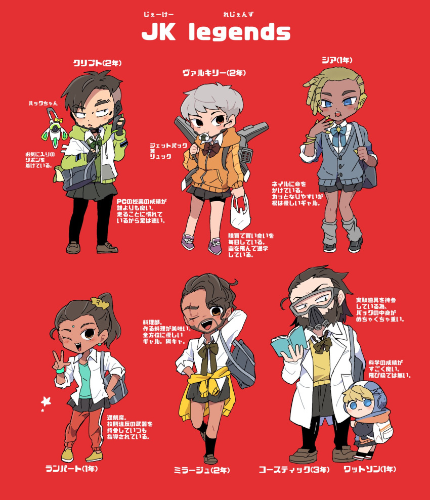 3girls 4boys animification apex_legends bag beard black_eyes black_pantyhose black_skirt blonde_hair blue_cardigan blue_eyes blue_shirt blush book bow bracelet brown_eyes brown_hair cardigan caustic_(apex_legends) collared_shirt crossdressing crypto_(apex_legends) dark-skinned_female dark-skinned_male dark_skin dreadlocks facial_hair facial_mark forehead_mark goatee goggles grey_hair hack_(apex_legends) hair_slicked_back highres holding holding_bag holding_book hood hoodie jetpack jewelry looking_at_viewer looking_down mirage_(apex_legends) missile_pod multiple_boys multiple_girls nojima_minami non-humanoid_robot orange_hoodie pants pantyhose rampart_(apex_legends) red_background red_bow red_pants robot sanpaku school_uniform seer_(apex_legends) shirt short_hair side_ponytail skirt track_pants translation_request v valkyrie_(apex_legends) wattson_(apex_legends)