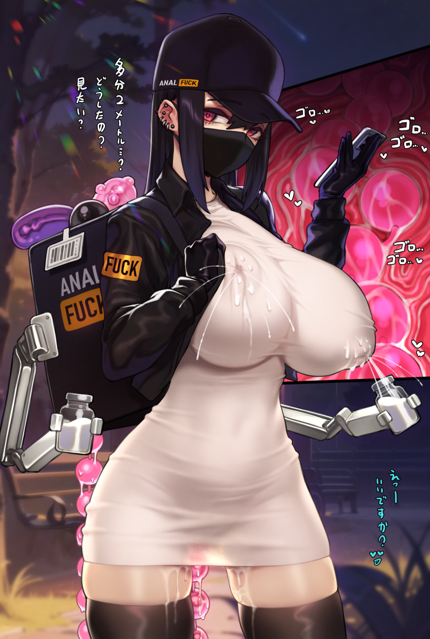 1girl absurdres anal_beads backpack bag baseball_cap black_gloves black_hair black_thighhighs breasts cross-section dildo dress gloves grabbing_another's_ear hand_on_another's_ear hat highres jar kakuchou_no_ou lactation lactation_through_clothes large_breasts long_hair looking_at_viewer mask mouth_mask original paid_reward_available pussy_juice red_eyes sex_toy solo thighhighs translation_request white_dress