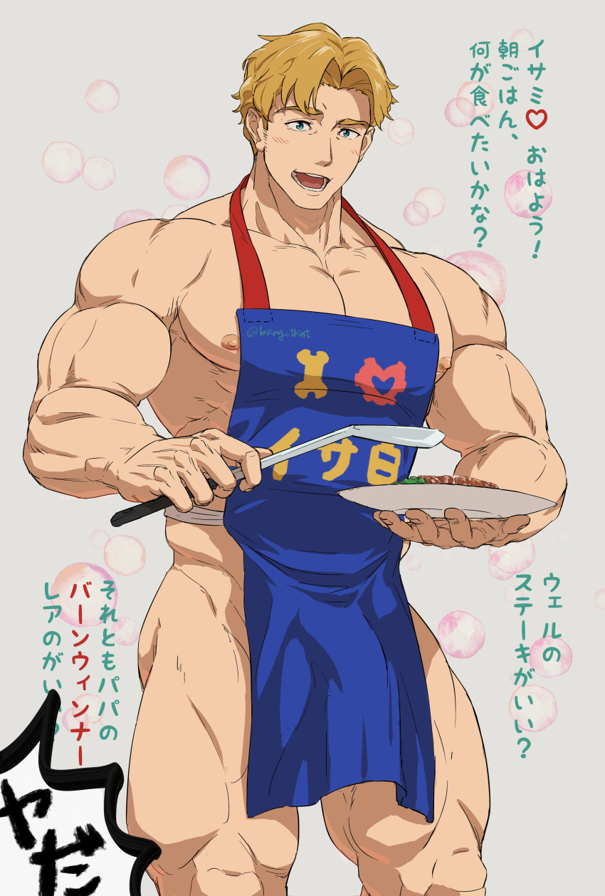 1boy absurdres alternate_muscle_size apron bang_thirst bara bare_pectorals blonde_hair cooking cowboy_shot facial_hair highres holding holding_plate large_pectorals lewis_smith light_blush looking_at_viewer male_focus muscular muscular_male naked_apron nipples pectorals plate sideburns_stubble smile solo standing stubble thick_eyebrows thick_thighs thighs translation_request yuuki_bakuhatsu_bang_bravern