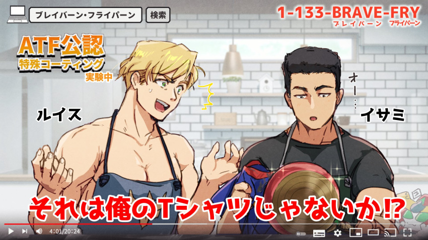 2boys :d ^^^ ad ao_isami april_fools apron black_hair blonde_hair couple facial_hair highres lewis_smith male_focus multiple_boys okamoto_setsura pectoral_cleavage pectorals sideburns_stubble smile sparkling_aura stubble thick_eyebrows translation_request upper_body yaoi yuuki_bakuhatsu_bang_bravern