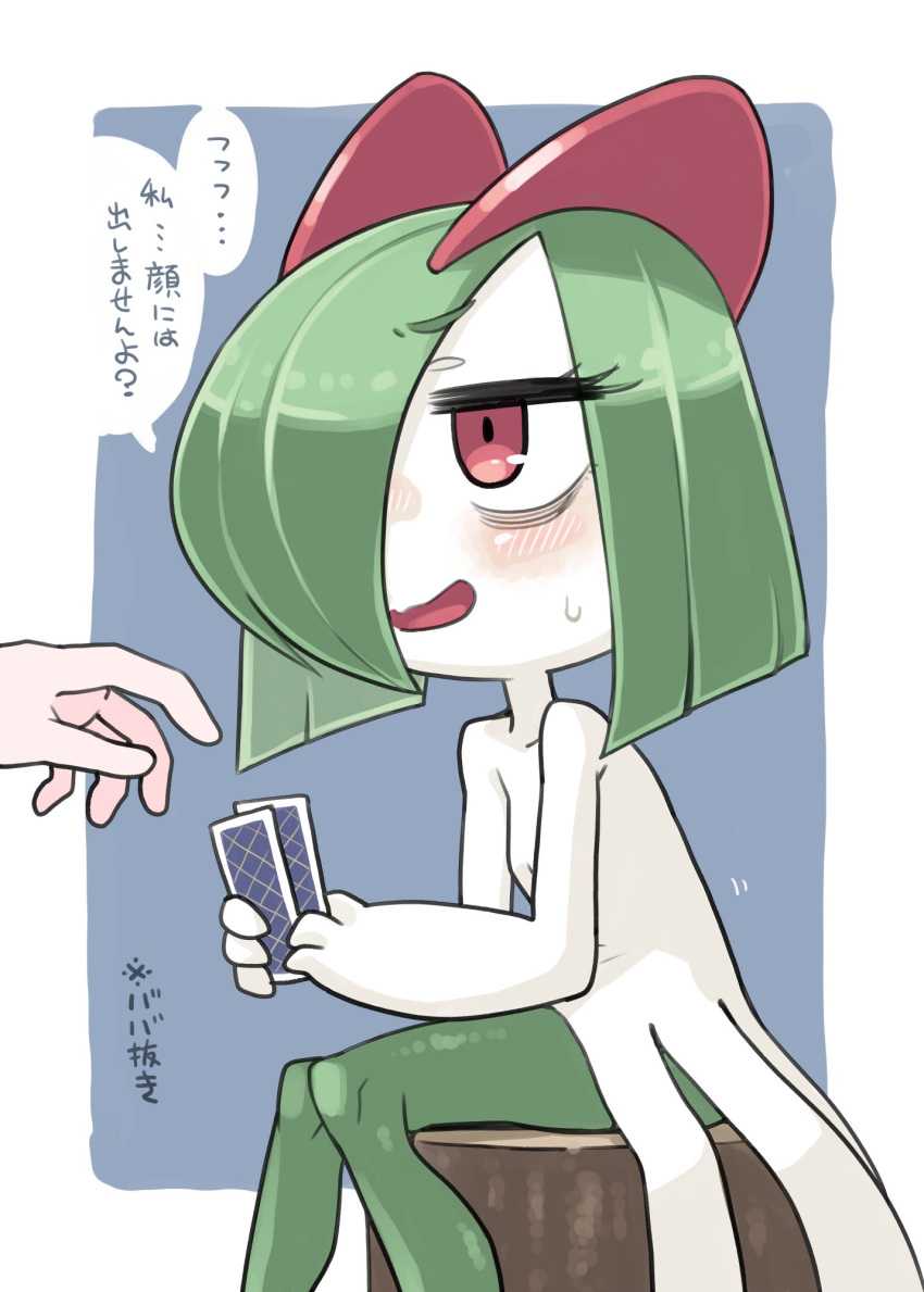 bags_under_eyes blue_background card colored_skin green_hair hair_over_one_eye highres holding holding_card horns ino_(tellu0120) kirlia multicolored_skin open_mouth out_of_frame pink_eyes playing_card pokemon pokemon_(creature) sidelocks simple_background sitting_on_tree_stump sweat translation_request tree_stump two-tone_skin white_skin