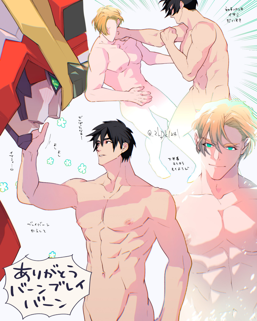 2boys abs absurdres affectionate ao_isami bara black_hair blonde_hair bravern completely_nude couple disappear faceless faceless_male facial_hair green_eyes groin happy_aura highres large_pectorals lewis_smith llld_(2ldk1241) looking_at_viewer male_focus multiple_boys multiple_views nipples nude official_alternate_hairstyle out-of-frame_censoring pectorals punching robot shaved_body sideburns_stubble smile stubble thick_eyebrows translation_request yaoi yuuki_bakuhatsu_bang_bravern