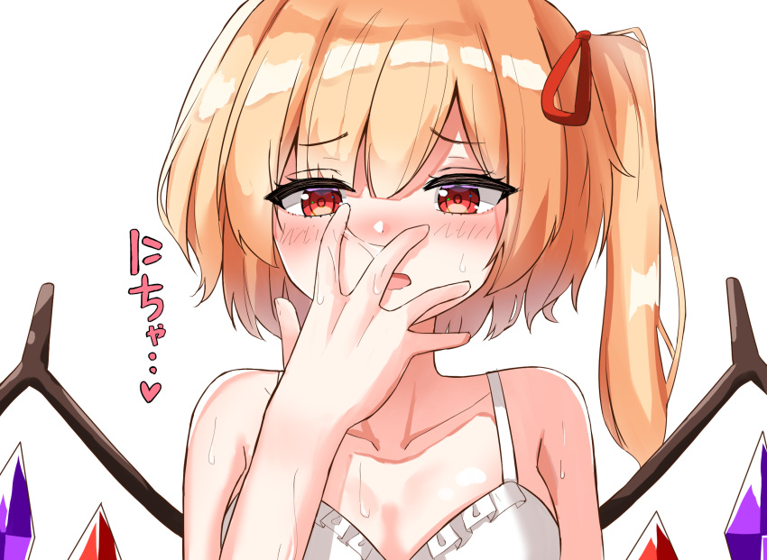 1girl bare_shoulders blonde_hair blush breasts camisole cleavage collarbone crystal eyebrows_visible_through_hair flandre_scarlet furrowed_eyebrows hair_ribbon hand_to_own_mouth heart highres kiui_(dagk8254) looking_at_hand one_side_up open_mouth red_eyes red_ribbon ribbon simple_background small_breasts solo suggestive_fluid sweat sweatdrop touhou upper_body white_background white_camisole wings
