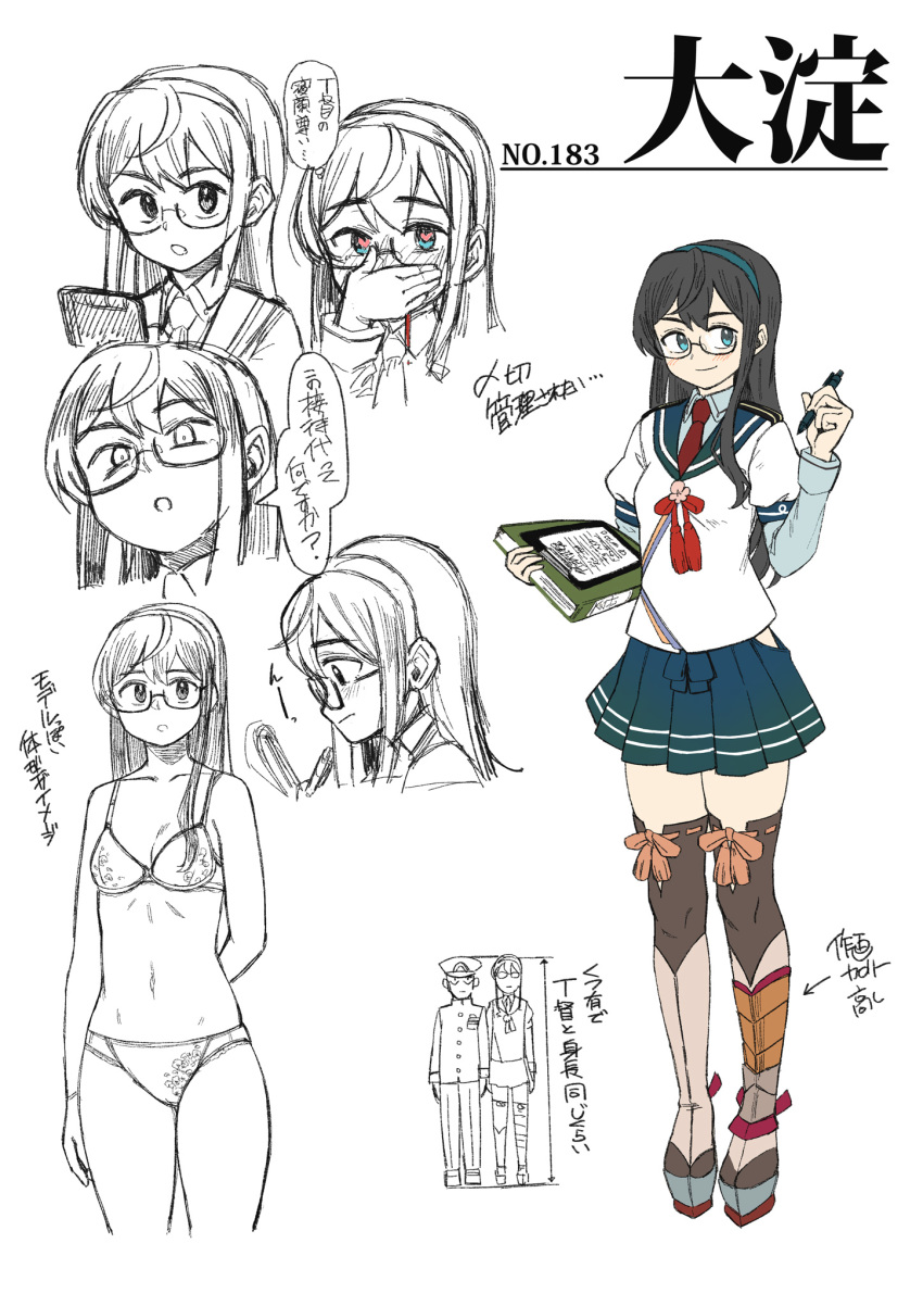 1boy 1girl admiral_(kantai_collection) bangs black_hair blue_hairband blue_skirt blush book bra breasts character_name covering_mouth eyebrows_visible_through_hair glasses hairband hand_over_own_mouth heart heart-shaped_pupils highres hip_vent holding holding_pen kantai_collection long_hair long_sleeves multiple_views necktie omuraashu ooyodo_(kantai_collection) open_mouth panties pen red_neckwear sailor_collar school_uniform serafuku simple_background skirt small_breasts smile symbol-shaped_pupils thighhighs translation_request underwear white_background
