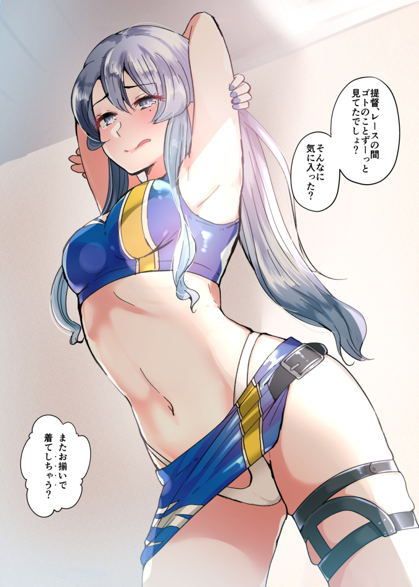 1girl :q armpits arms_behind_head arms_up blue_eyes blue_hair blue_skirt commentary_request cowboy_shot crop_top gotland_(kantai_collection) highleg highleg_panties highres kantai_collection licking_lips long_hair masago_(rm-rf) microskirt midriff mole mole_under_eye navel official_alternate_costume panties race_queen skirt solo tongue tongue_out translation_request underwear white_panties