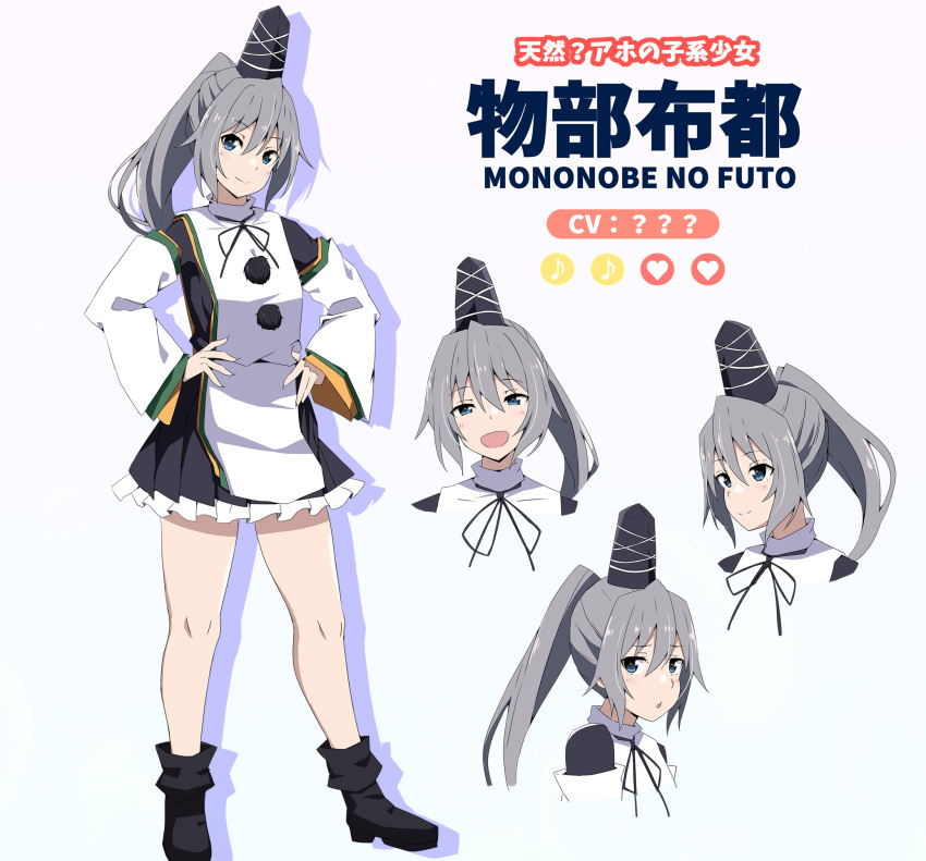 1girl black_footwear black_hat black_skirt boots character_name closed_mouth frilled_skirt frills grey_eyes grey_hair hat highres japanese_clothes kariginu medium_hair mononobe_no_futo multiple_views pom_pom_(clothes) ponytail simple_background skirt tate_eboshi touhou to~fuya translation_request white_background