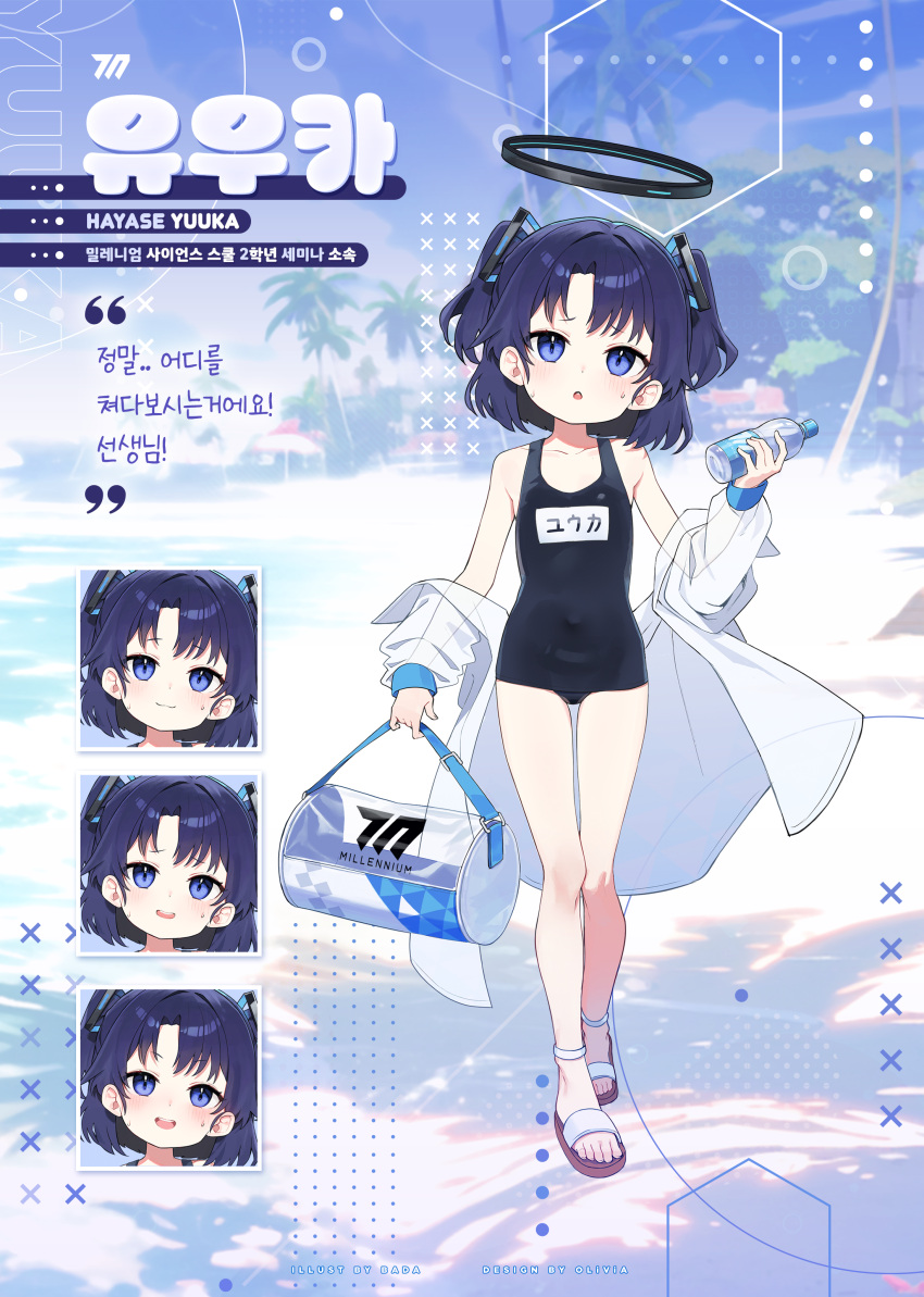 1girl absurdres aged_down bada_(jksh5056) bare_arms bare_legs bare_shoulders black_one-piece_swimsuit blue_archive blush bottle character_name halo highres holding holding_bottle jacket korean_commentary korean_text long_sleeves mechanical_halo multiple_views one-piece_swimsuit open_clothes open_jacket open_mouth purple_eyes purple_hair sandals school_swimsuit short_hair swimsuit toes two_side_up white_jacket yuuka_(blue_archive)