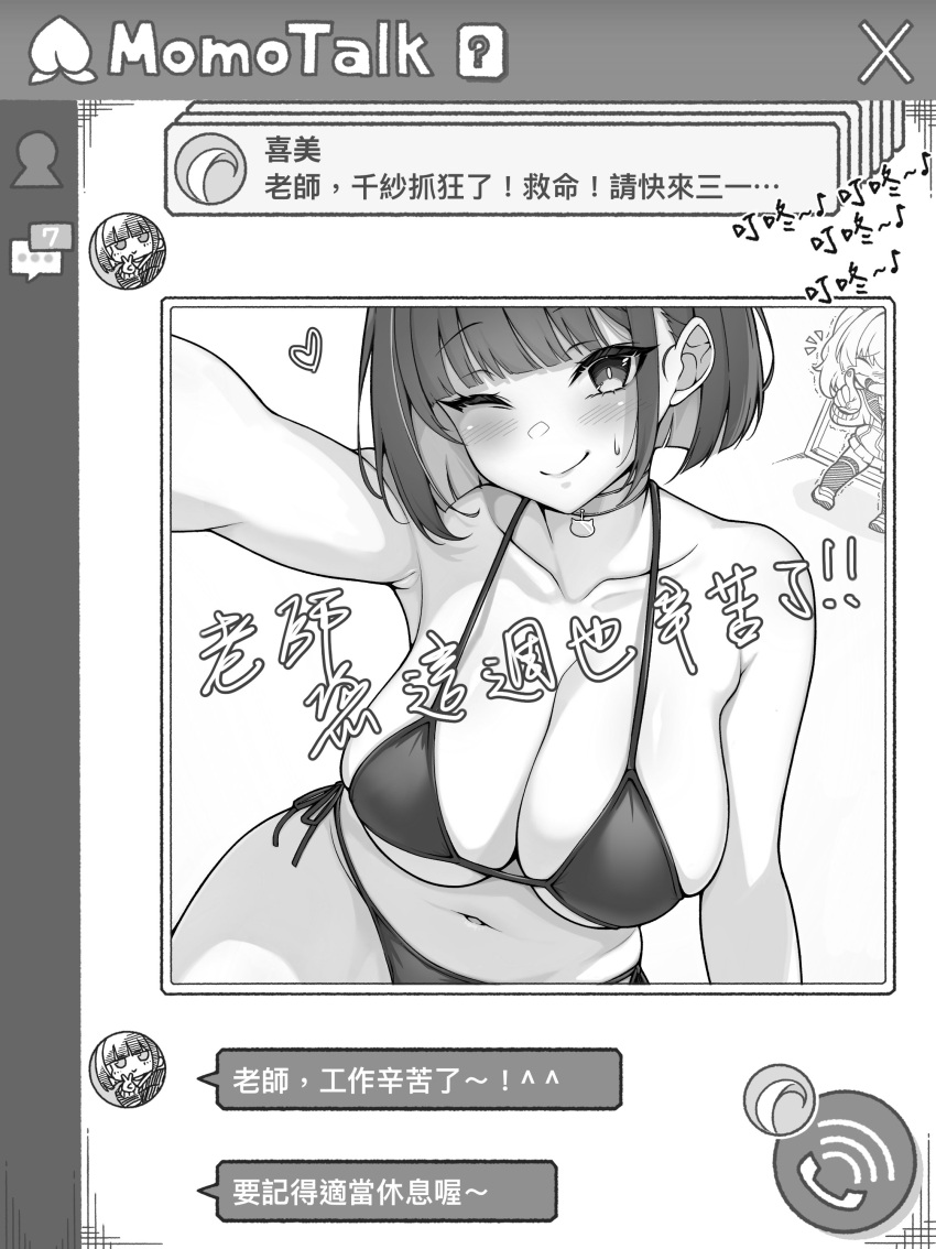 2girls absurdres bikini blue_archive blush breasts choker cleavage closed_mouth collarbone heart highres kazusa_(blue_archive) large_breasts monochrome multiple_girls navel one_eye_closed schjuice selfie side-tie_bikini_bottom smile swimsuit translation_request yoshimi_(blue_archive)