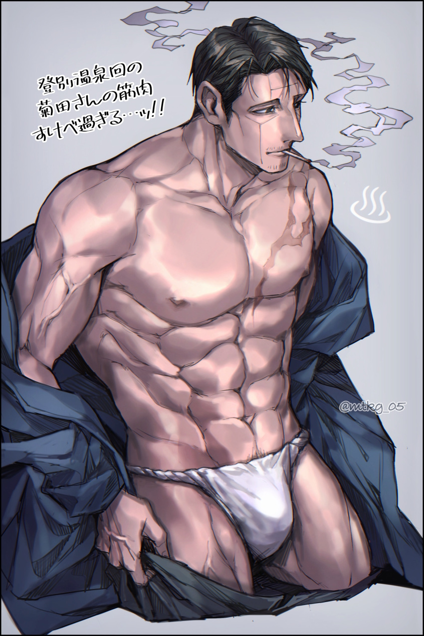 1boy abs absurdres bara bare_pectorals black_hair blue_kimono bulge cropped_legs facial_hair fundoshi goatee_stubble golden_kamuy highres japanese_clothes kikuta_mokutaro kimono large_pectorals looking_ahead male_focus mature_male mtkg_05 muscular muscular_male navel nipples off_shoulder pectorals scar scar_on_face scar_on_forehead short_hair shredded_muscles smoking solo standing stomach stubble thick_eyebrows translation_request tsurime undressing veins veiny_arms veiny_thighs