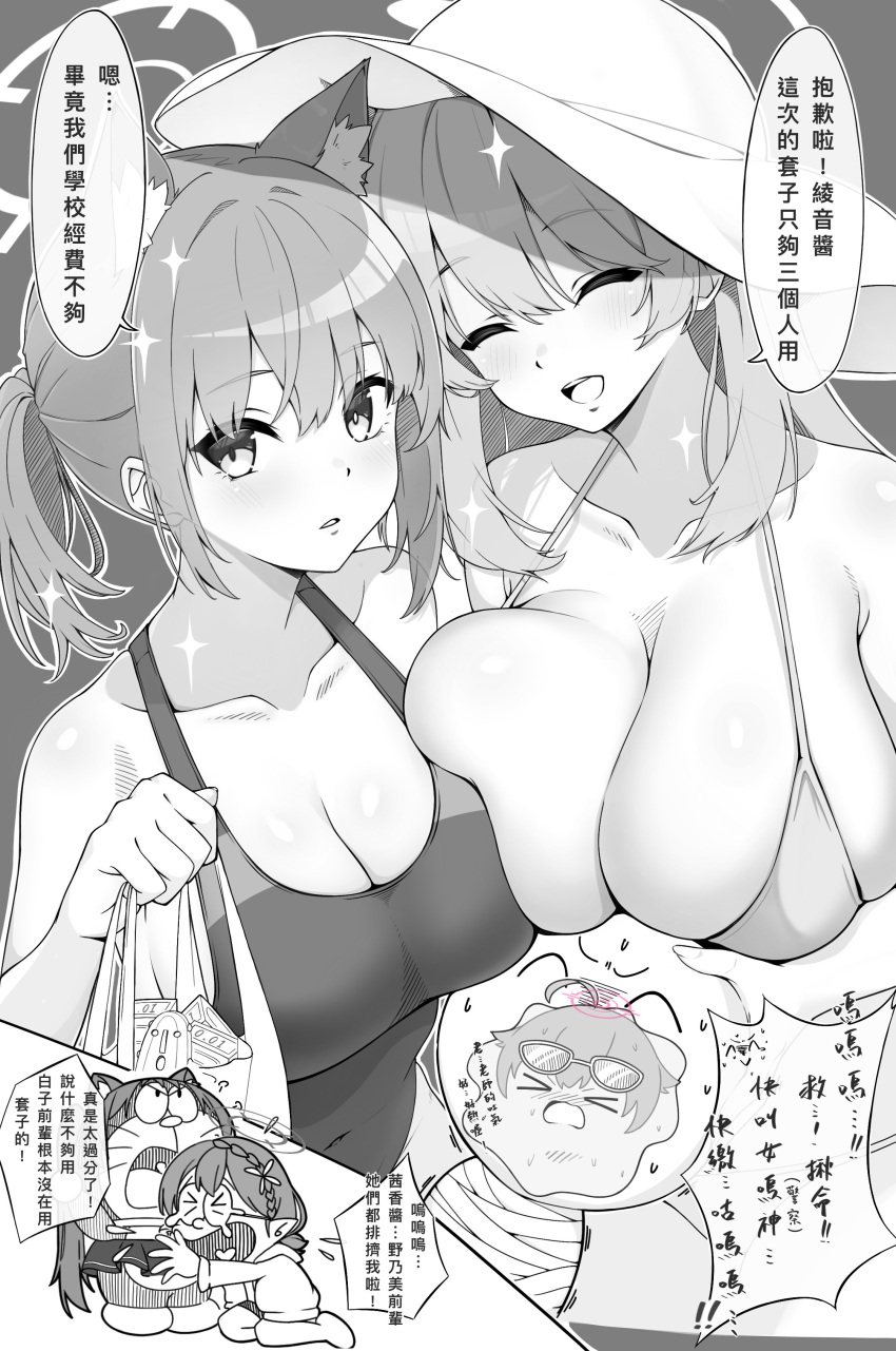 &gt;_&lt; 5girls absurdres animal_ear_fluff animal_ears ayane_(blue_archive) ayane_(swimsuit)_(blue_archive) bikini blue_archive blush breasts cleavage collarbone competition_swimsuit doodle_sensei_(blue_archive) extra_ears foreclosure_task_force_(blue_archive) halo hat highres hoshino_(blue_archive) hoshino_(swimsuit)_(blue_archive) large_breasts long_hair looking_at_viewer low_ponytail medium_breasts mismatched_pupils monochrome multiple_girls nonomi_(blue_archive) nonomi_(swimsuit)_(blue_archive) official_alternate_costume one-piece_swimsuit open_mouth schjuice sensei_(blue_archive) serika_(blue_archive) serika_(swimsuit)_(blue_archive) shiroko_(blue_archive) shiroko_(swimsuit)_(blue_archive) smile spot_color sun_hat swimsuit translation_request wolf_ears