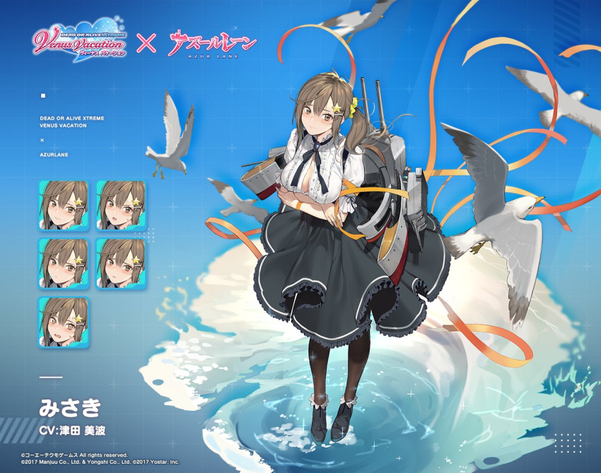 1girl arms_under_breasts artillery artist_request azur_lane bangs bird black_footwear black_legwear black_neckwear black_ribbon black_skirt blush breasts brooch brown_eyes brown_hair cannon center_frills character_name cleavage closed_mouth commentary commentary_request copyright_name crossed_arms dead_or_alive dead_or_alive_xtreme english_commentary english_text expressions frills from_above hair_between_eyes hair_ornament hairclip jewelry large_breasts long_skirt looking_at_viewer machinery medium_hair misaki_(doa) neck_ribbon official_art open_mouth pantyhose promotional_art ribbon rigging seagull shirt shoes short_sleeves side_ponytail skirt solo standing star_(symbol) star_hair_ornament sweatdrop turret unbuttoned unbuttoned_shirt water white_shirt