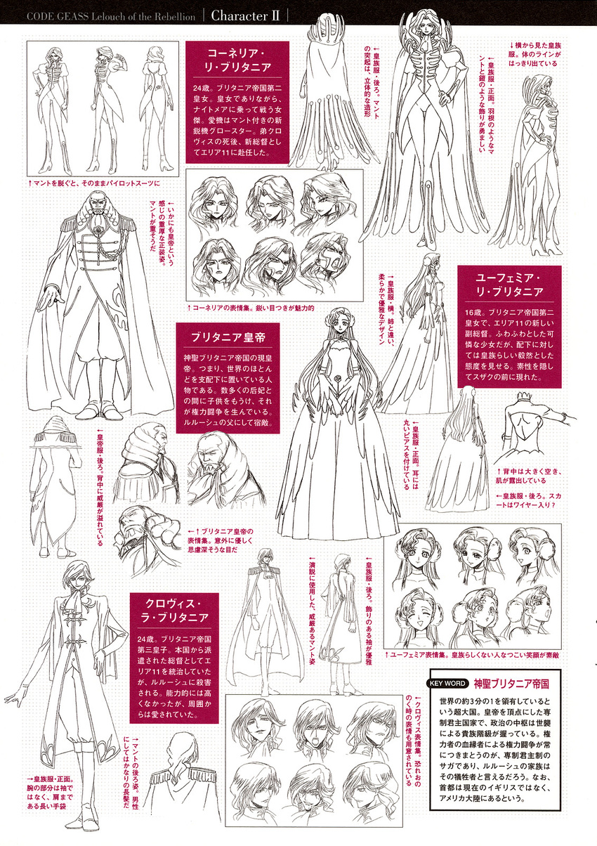 character_design charles_di_britannia clovis_la_britannia code_geass cornelia_li_britannia euphemia_li_britannia kimura_takahiro monochrome sketch