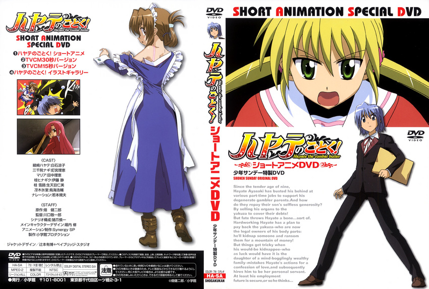 ayasaki_hayate hayate_no_gotoku maria sanzenin_nagi tagme