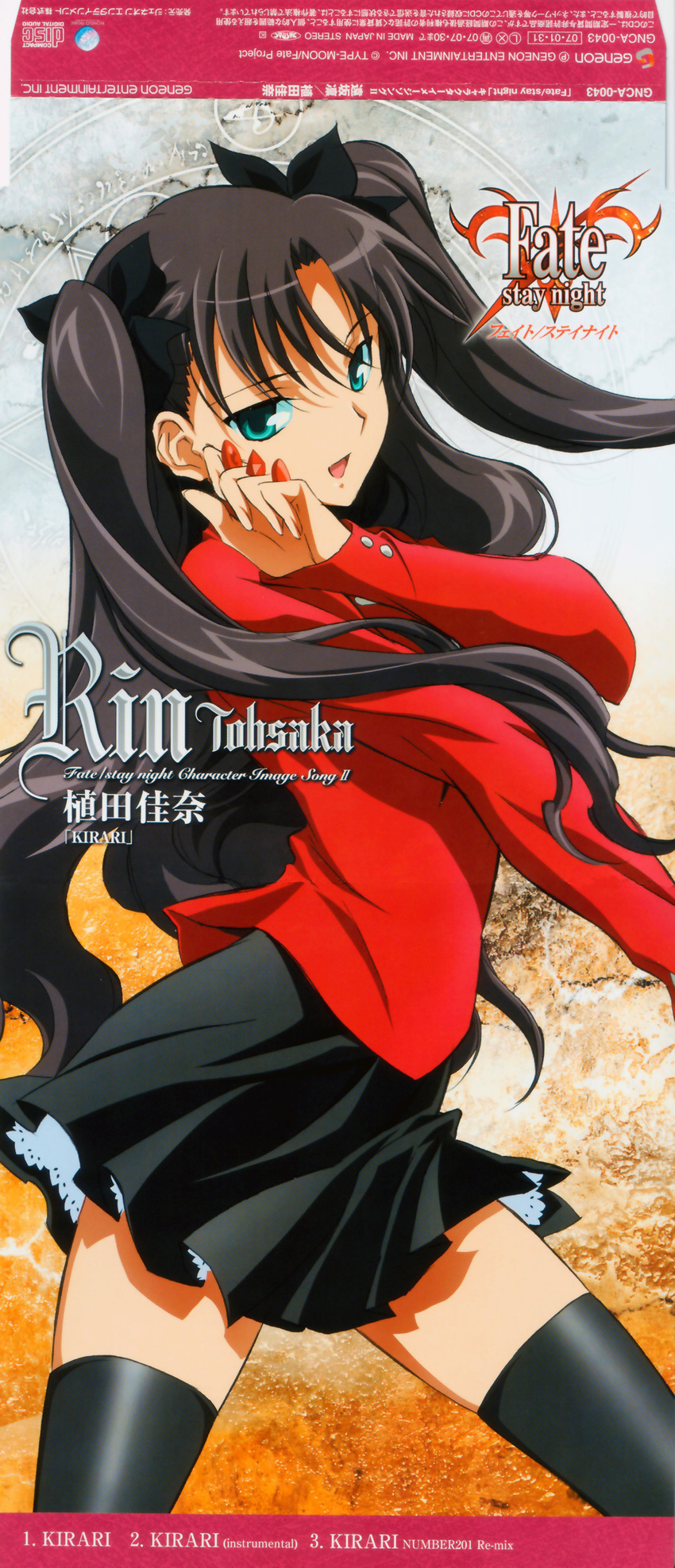 disc_cover fate/stay_night thigh-highs tohsaka_rin type_moon