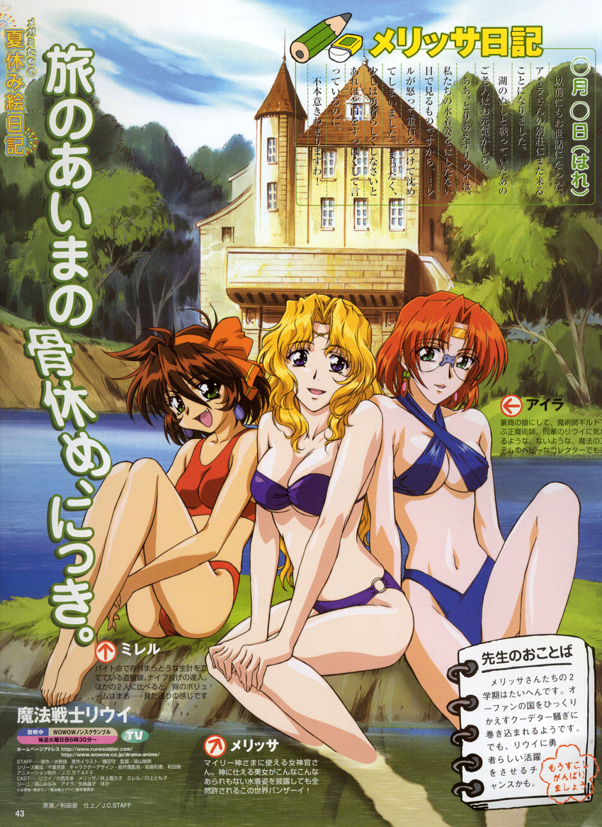 bikini cleavage feet ila mahou_senshi_louie megane melissa merrill swimsuits under_boob wada_takashi