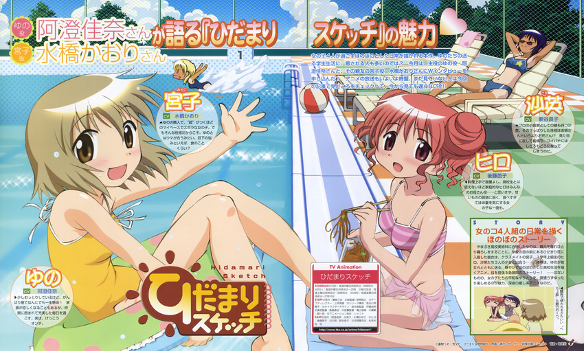 hidamari_sketch hiro miyako sae swimsuits yuno