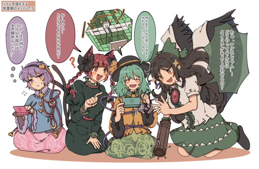 +_+ 4girls ? animal_ears arm_cannon bangs black_bow black_feathers black_hair black_wings blouse blue_shirt bow braid cape cat_ears closed_eyes closed_mouth collared_blouse dress fang feathered_wings green_bow green_dress green_hair green_skirt hair_bow handheld_game_console highres holding kaenbyou_rin komeiji_koishi komeiji_satori long_hair long_sleeves looking_at_another medium_hair multiple_girls nintendo_ds open_mouth pink_eyes pink_hair pink_shirt pointing rbfnrbf_(mandarin) red_eyes red_hair reiuji_utsuho seiza shirt short_hair short_sleeves simple_background sitting skirt smile speech_bubble star_(symbol) sweat third_eye touhou translation_request twin_braids weapon white_background white_blouse white_cape wings yellow_shirt