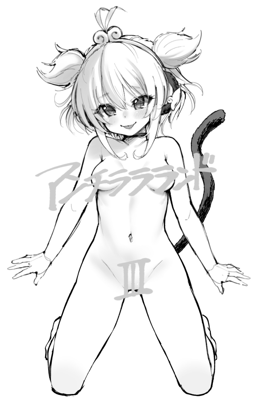 :p ahoge alphy andira_(granblue_fantasy) animal_ears antenna_hair breasts choker convenient_censoring covering covering_breasts erune granblue_fantasy highres monkey_ears monkey_girl monkey_tail monochrome nude short_twintails small_breasts tail tongue tongue_out twintails