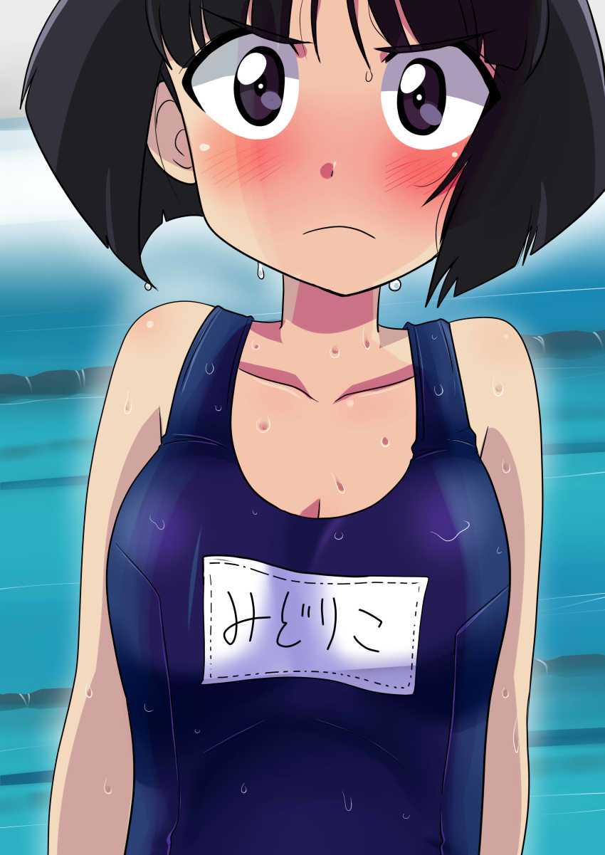 1girl absurdres bangs bare_shoulders black_eyes black_hair blunt_bangs blunt_ends blush bob_cut breasts character_name cleavage collarbone commentary eyebrows_visible_through_hair frown girls_und_panzer highres lane_line looking_at_viewer name_tag pool poolside school_swimsuit short_hair sono_midoriko swimsuit upper_body wakku_kan water_drop wet