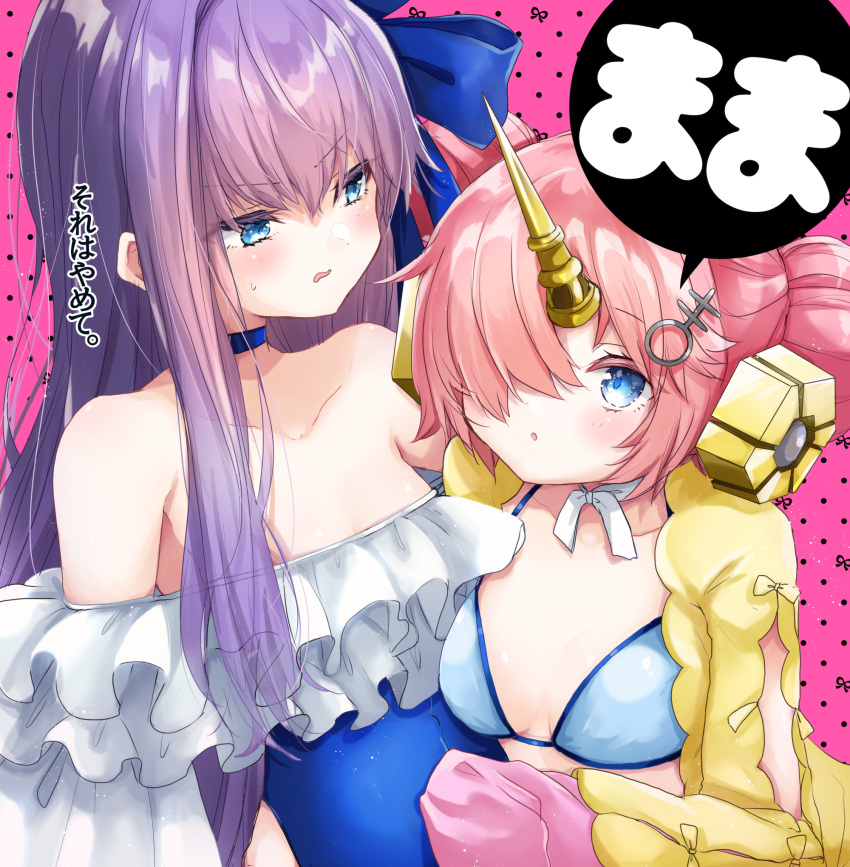 2girls bangs bare_shoulders bikini blue_bikini blue_eyes blue_ribbon blush breasts choker collarbone double_bun fate/grand_order fate_(series) frankenstein's_monster_(fate) frankenstein's_monster_(swimsuit_saber)_(fate) frills hair_ornament hair_over_one_eye hair_ribbon hairclip highleg highleg_swimsuit highres horns jacket long_hair long_sleeves mechanical_horn meltryllis meltryllis_(swimsuit_lancer)_(fate) multiple_girls off-shoulder_swimsuit one-piece_swimsuit open_mouth puffy_sleeves purple_hair ribbon single_horn sleeves_past_fingers sleeves_past_wrists small_breasts swimsuit touko_56 very_long_hair yellow_jacket