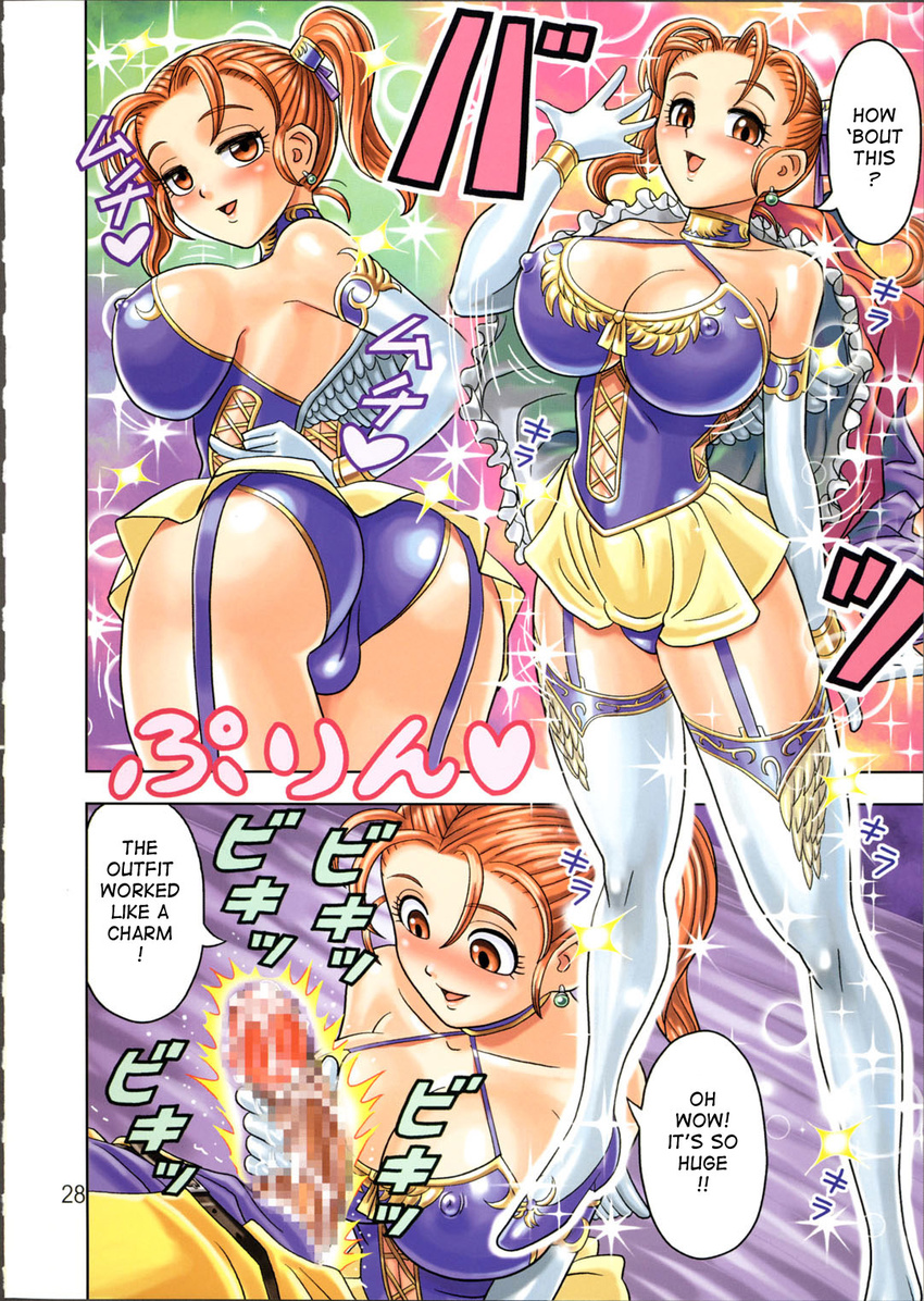 comic dragon_quest_viii hero jessica_albert marrie merrie mirrie morrie muchimuchi7 murrie princess_medea princess_minnie red