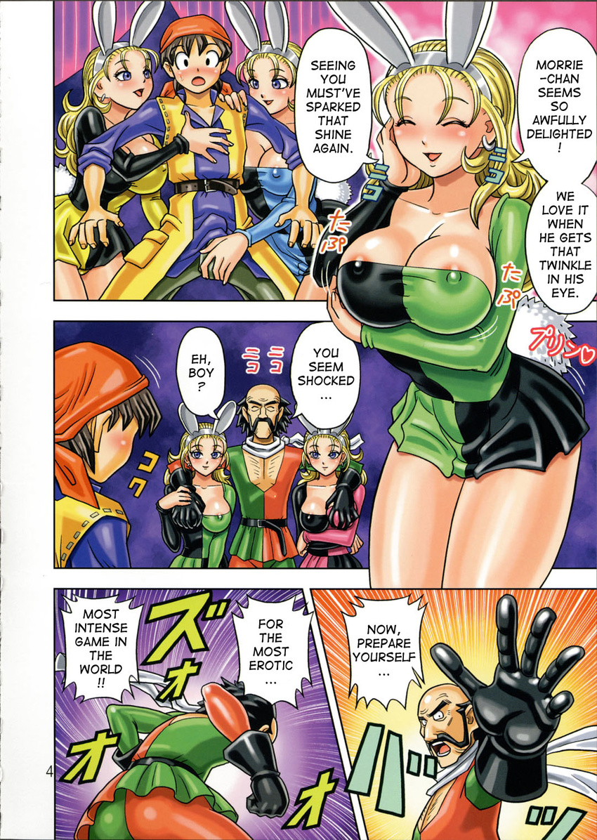 comic dragon_quest_viii hero jessica_albert marrie merrie mirrie morrie muchimuchi7 murrie princess_medea princess_minnie red