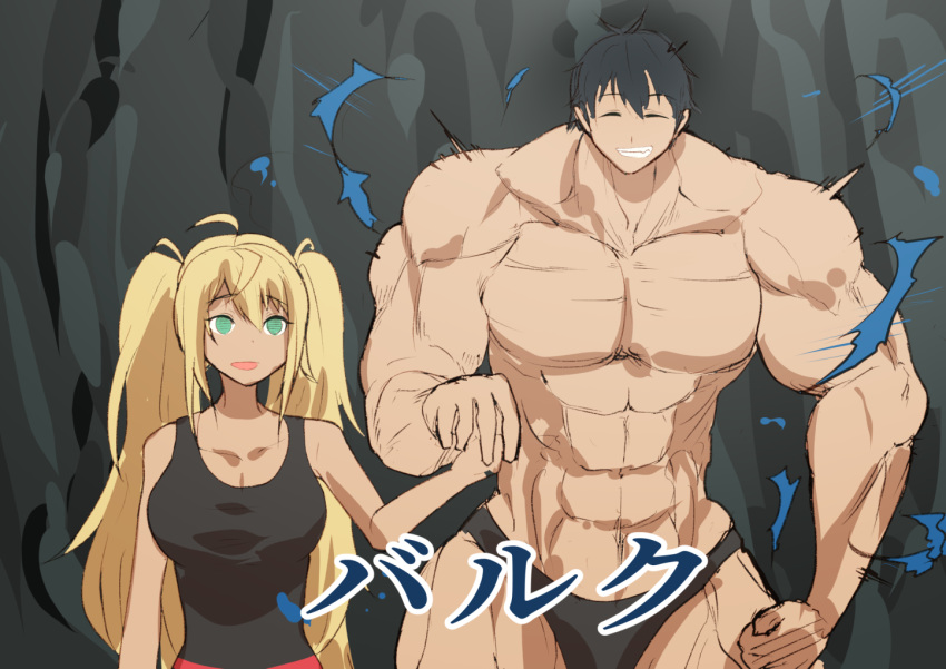 1boy 1girl abs ahoge antenna_hair balus bangs bare_shoulders bikini_briefs black_background black_hair black_shirt blonde_hair breasts cleavage cluseller collarbone commentary_request dumbbell_nan_kilo_moteru? exploding_clothes eyebrows_visible_through_hair fang green_eyes grin hand_up happy holding_hands large_breasts long_hair looking_at_another looking_up machio_naruzou meme muscle navel open_mouth outdoors pectorals pun sakura_hibiki shirt shirtless short_hair simple_background sketch sleeveless sleeveless_shirt smile source_quote_parody standing stomach tank_top teeth tied_hair translated twintails upper_body