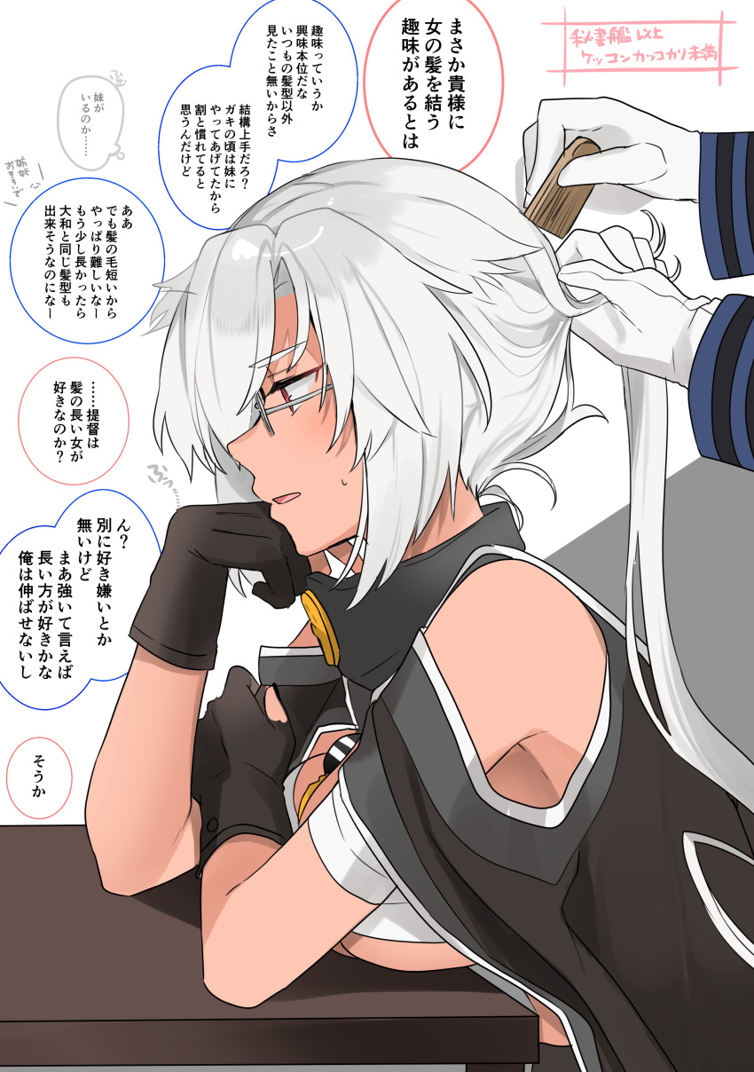1boy 1girl absurdres adjusting_another's_hair admiral_(kantai_collection) bandages bangs black_gloves breasts budget_sarashi chin_rest dark_skin dark_skinned_female elbow_rest eyebrows_visible_through_hair from_side gloves highres kantai_collection large_breasts long_hair musashi_(kantai_collection) open_mouth partially_fingerless_gloves profile red_eyes remodel_(kantai_collection) sarashi simple_background solo_focus speech_bubble sweat translation_request upper_body white_background yunamaro